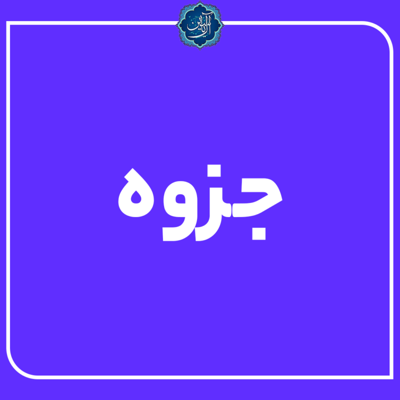 جزوه گسسته