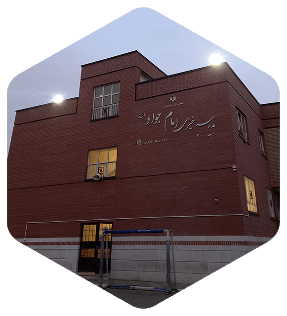 دبیرستان آل یاسین